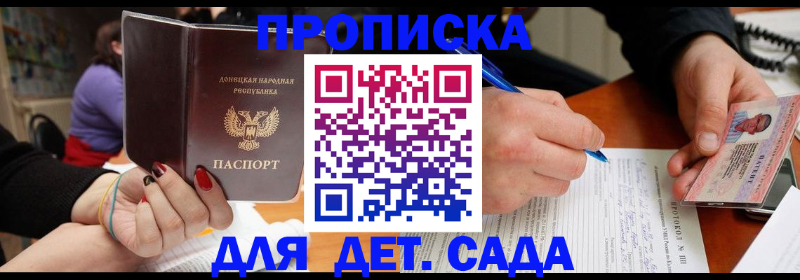 прописка от собственника в Переславль-Залесском