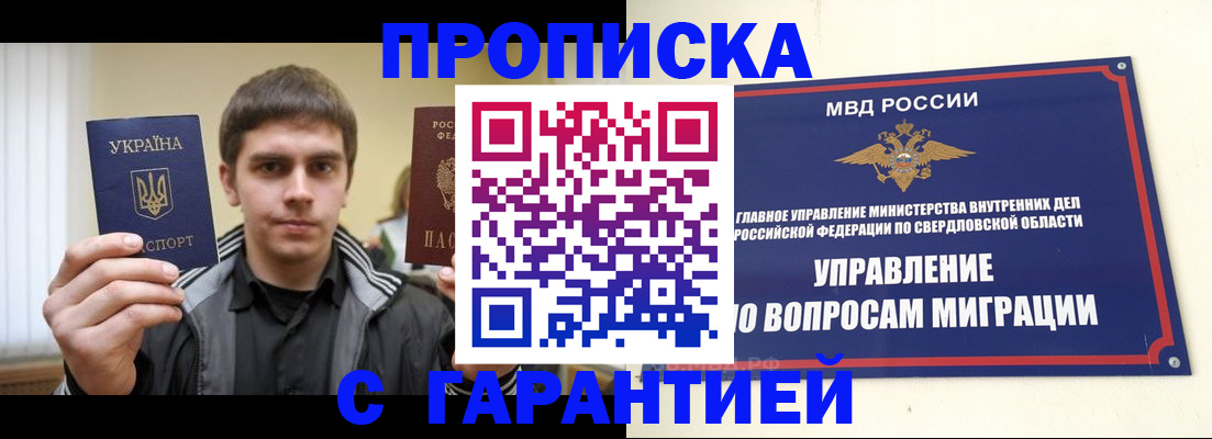 прописка ребенка в Переславль-Залесском
