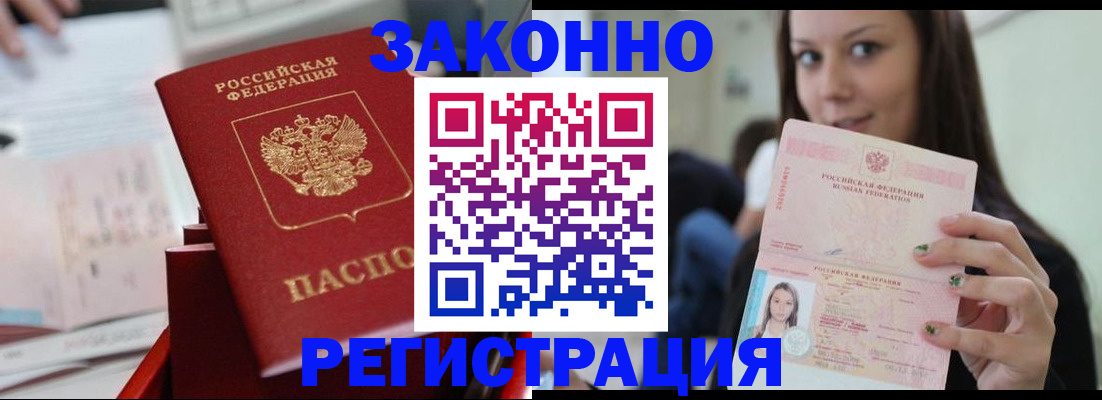 прописка иностранных граждан в Переславль-Залесском