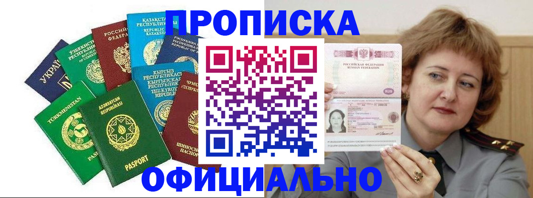 временная регистрация недорого в Переславль-Залесском